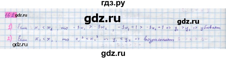 ГДЗ по алгебре 10 класс Колягин  Базовый и углубленный уровень упражнение - 162, Решебник