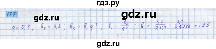 ГДЗ по алгебре 10 класс Колягин  Базовый и углубленный уровень упражнение - 177, Решебник