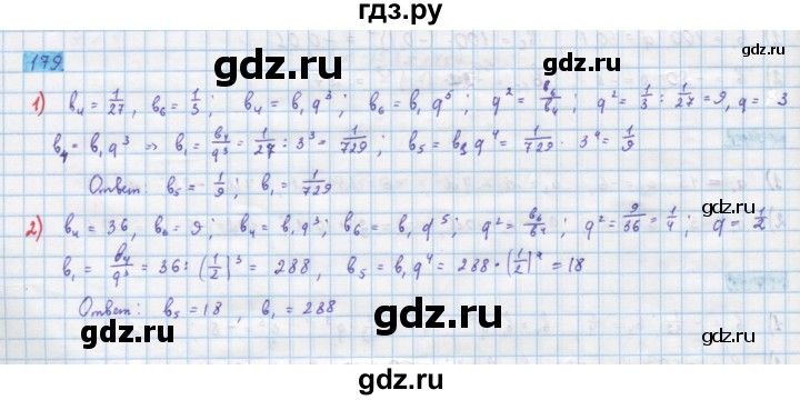 ГДЗ по алгебре 10 класс Колягин  Базовый и углубленный уровень упражнение - 179, Решебник