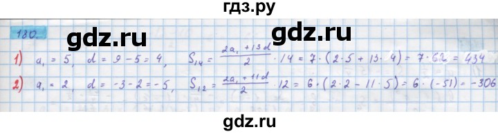 ГДЗ по алгебре 10 класс Колягин  Базовый и углубленный уровень упражнение - 180, Решебник
