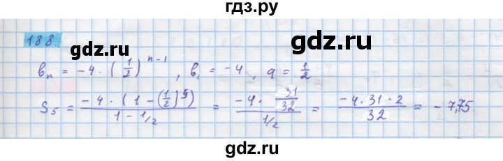 ГДЗ по алгебре 10 класс Колягин  Базовый и углубленный уровень упражнение - 188, Решебник