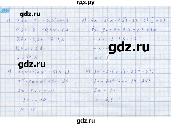 ГДЗ по алгебре 10 класс Колягин  Базовый и углубленный уровень упражнение - 19, Решебник