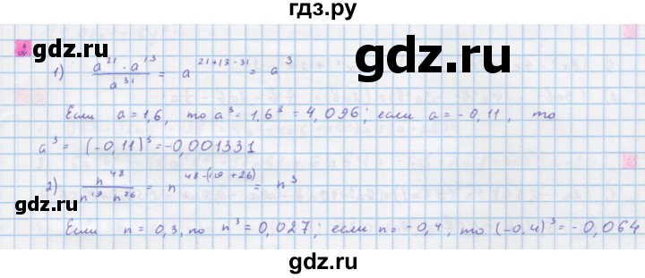 ГДЗ по алгебре 10 класс Колягин  Базовый и углубленный уровень упражнение - 2, Решебник