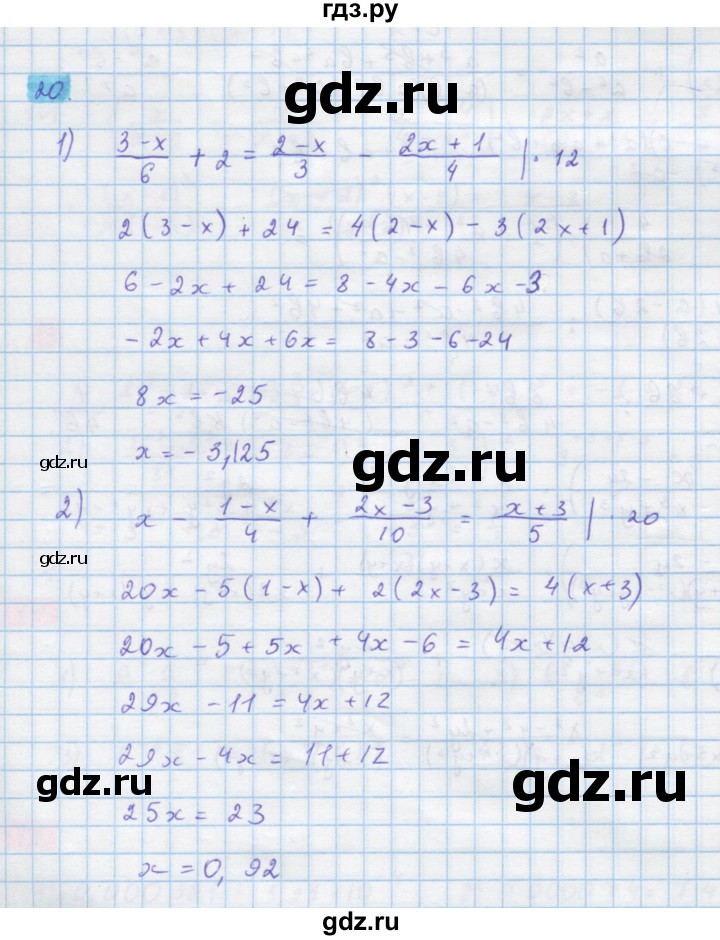 ГДЗ по алгебре 10 класс Колягин  Базовый и углубленный уровень упражнение - 20, Решебник