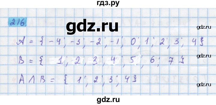 ГДЗ по алгебре 10 класс Колягин  Базовый и углубленный уровень упражнение - 216, Решебник