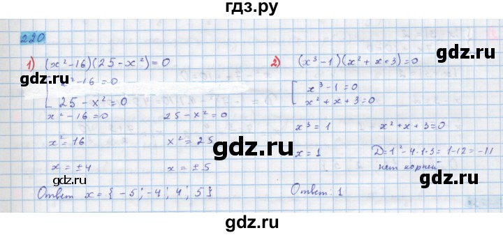 ГДЗ по алгебре 10 класс Колягин  Базовый и углубленный уровень упражнение - 220, Решебник