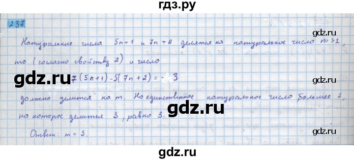 ГДЗ по алгебре 10 класс Колягин  Базовый и углубленный уровень упражнение - 237, Решебник