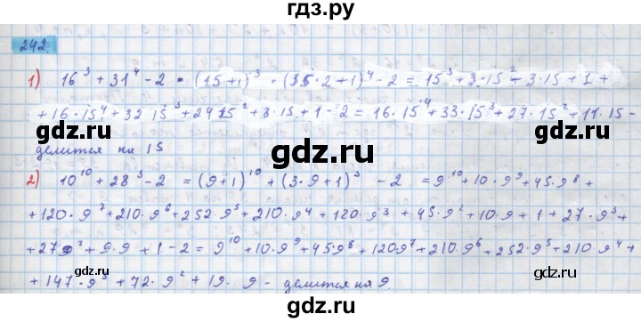 ГДЗ по алгебре 10 класс Колягин  Базовый и углубленный уровень упражнение - 242, Решебник