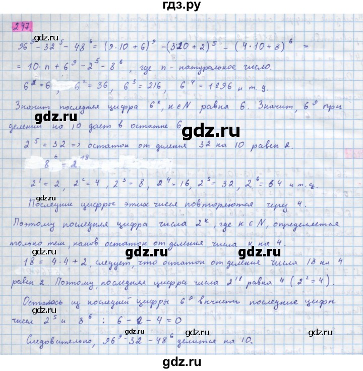 ГДЗ по алгебре 10 класс Колягин  Базовый и углубленный уровень упражнение - 247, Решебник