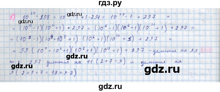 ГДЗ по алгебре 10 класс Колягин  Базовый и углубленный уровень упражнение - 259, Решебник