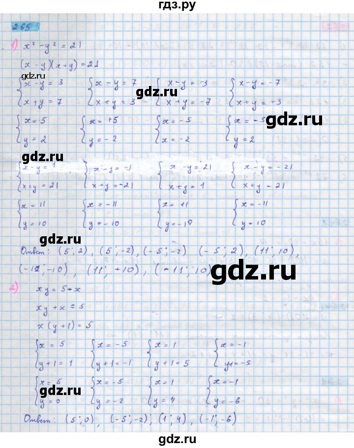 ГДЗ по алгебре 10 класс Колягин  Базовый и углубленный уровень упражнение - 265, Решебник