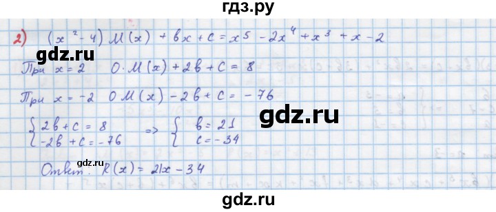 ГДЗ по алгебре 10 класс Колягин  Базовый и углубленный уровень упражнение - 293, Решебник