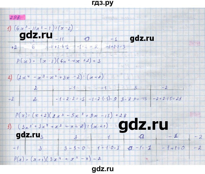 ГДЗ по алгебре 10 класс Колягин  Базовый и углубленный уровень упражнение - 298, Решебник