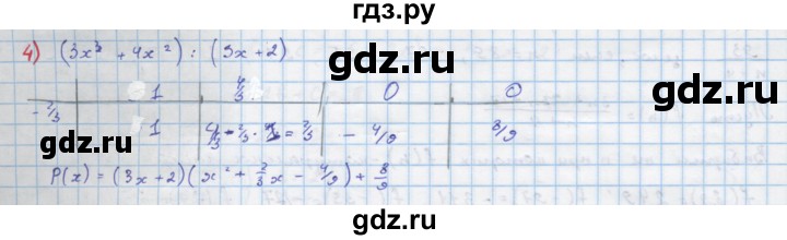 ГДЗ по алгебре 10 класс Колягин  Базовый и углубленный уровень упражнение - 298, Решебник