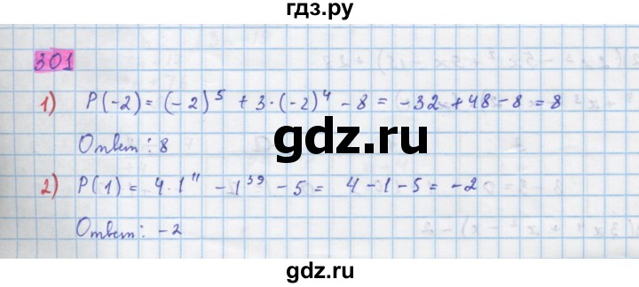 ГДЗ по алгебре 10 класс Колягин  Базовый и углубленный уровень упражнение - 301, Решебник