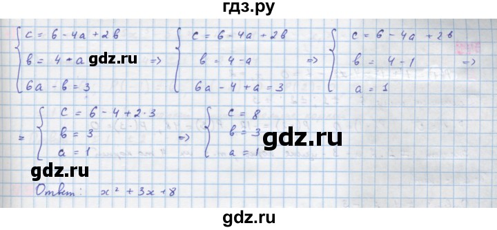 ГДЗ по алгебре 10 класс Колягин  Базовый и углубленный уровень упражнение - 313, Решебник