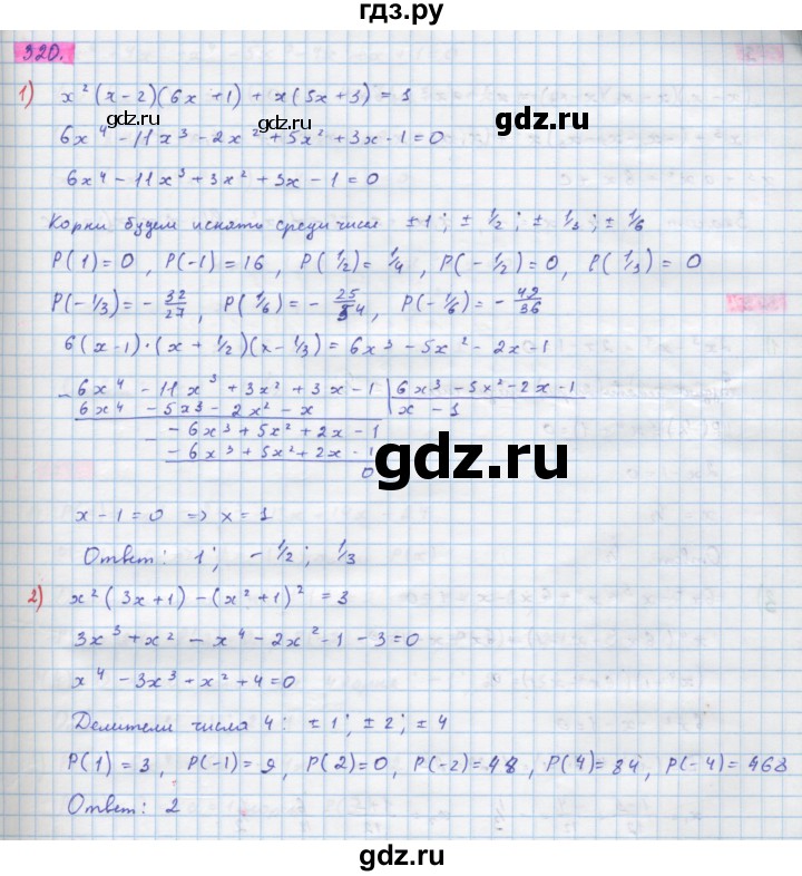 ГДЗ по алгебре 10 класс Колягин  Базовый и углубленный уровень упражнение - 320, Решебник