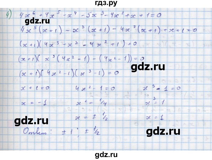 ГДЗ по алгебре 10 класс Колягин  Базовый и углубленный уровень упражнение - 323, Решебник