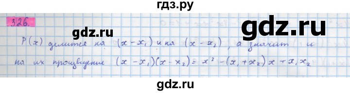 ГДЗ по алгебре 10 класс Колягин  Базовый и углубленный уровень упражнение - 326, Решебник