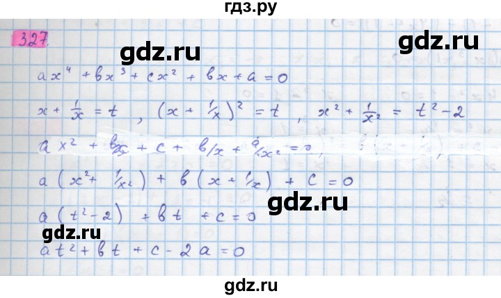 ГДЗ по алгебре 10 класс Колягин  Базовый и углубленный уровень упражнение - 327, Решебник