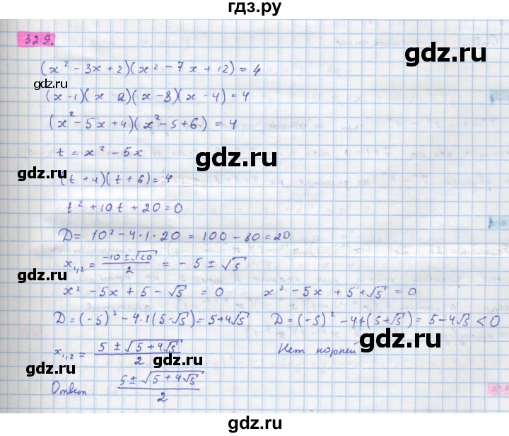 ГДЗ по алгебре 10 класс Колягин  Базовый и углубленный уровень упражнение - 329, Решебник