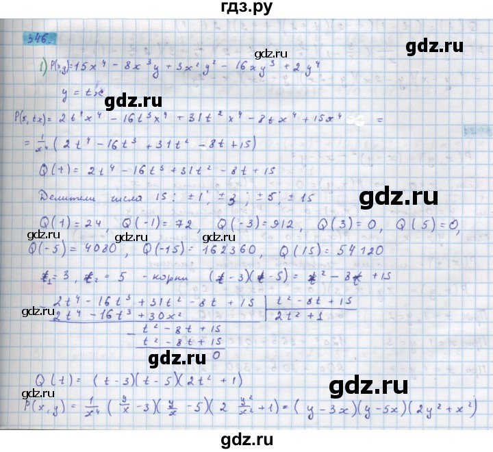 ГДЗ по алгебре 10 класс Колягин  Базовый и углубленный уровень упражнение - 346, Решебник