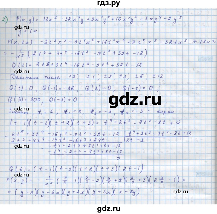 ГДЗ по алгебре 10 класс Колягин  Базовый и углубленный уровень упражнение - 346, Решебник