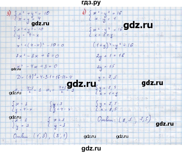 ГДЗ по алгебре 10 класс Колягин  Базовый и углубленный уровень упражнение - 357, Решебник