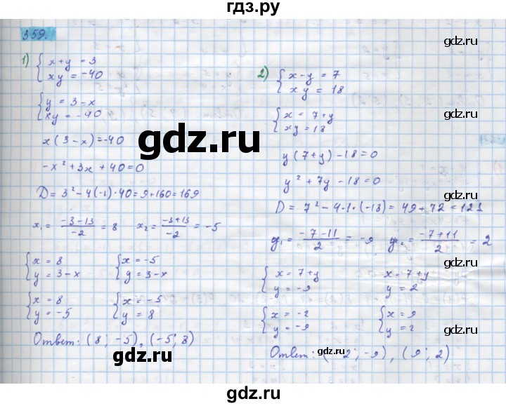 ГДЗ по алгебре 10 класс Колягин  Базовый и углубленный уровень упражнение - 359, Решебник
