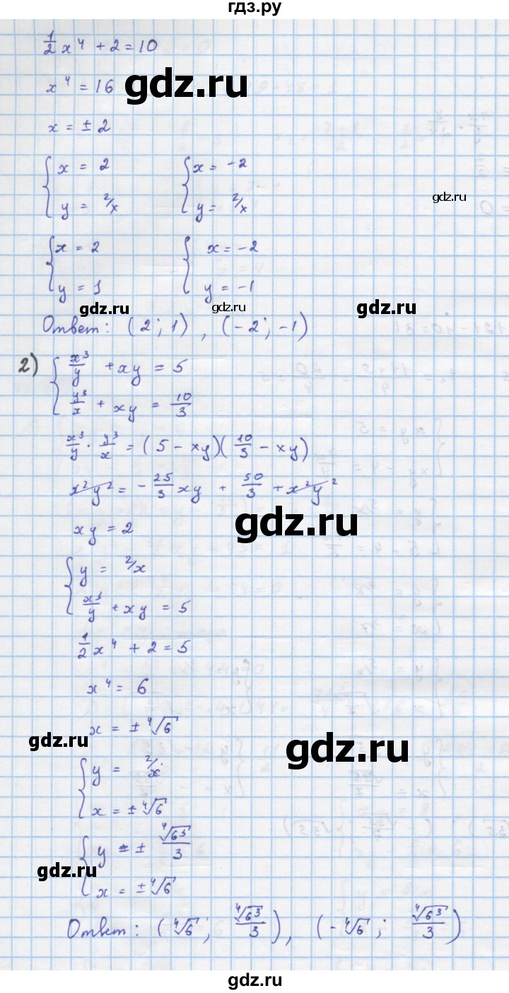 ГДЗ по алгебре 10 класс Колягин  Базовый и углубленный уровень упражнение - 367, Решебник