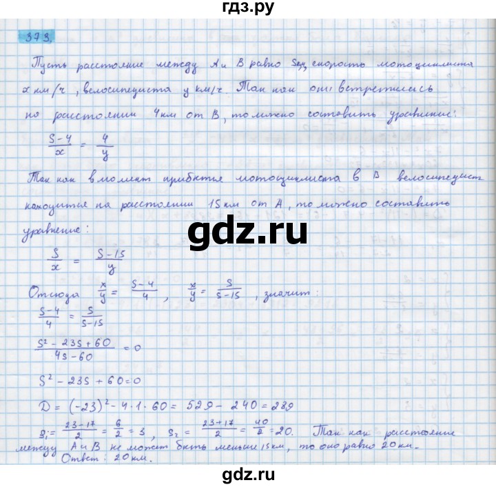 ГДЗ по алгебре 10 класс Колягин  Базовый и углубленный уровень упражнение - 373, Решебник