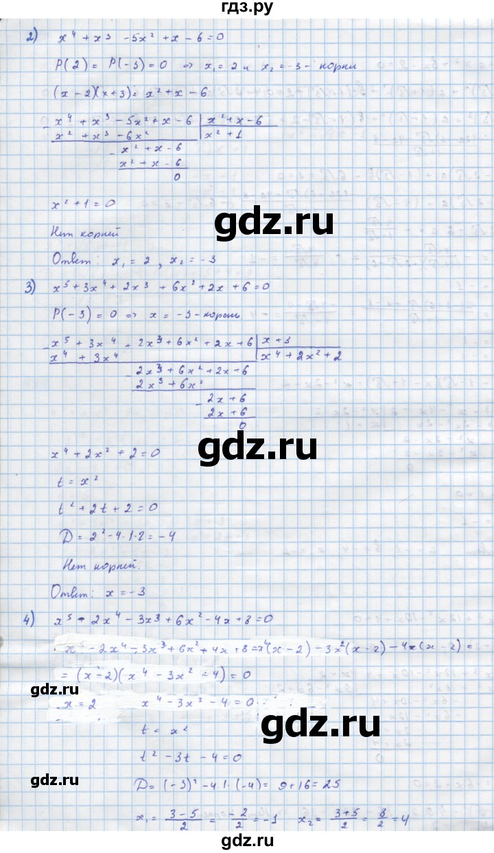 ГДЗ по алгебре 10 класс Колягин  Базовый и углубленный уровень упражнение - 386, Решебник