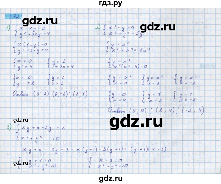 ГДЗ по алгебре 10 класс Колягин  Базовый и углубленный уровень упражнение - 392, Решебник