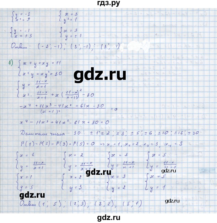 ГДЗ по алгебре 10 класс Колягин  Базовый и углубленный уровень упражнение - 392, Решебник