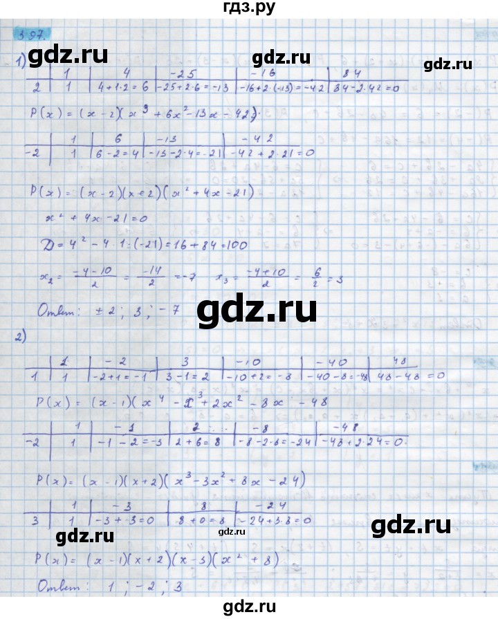ГДЗ по алгебре 10 класс Колягин  Базовый и углубленный уровень упражнение - 397, Решебник