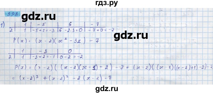 ГДЗ по алгебре 10 класс Колягин  Базовый и углубленный уровень упражнение - 398, Решебник