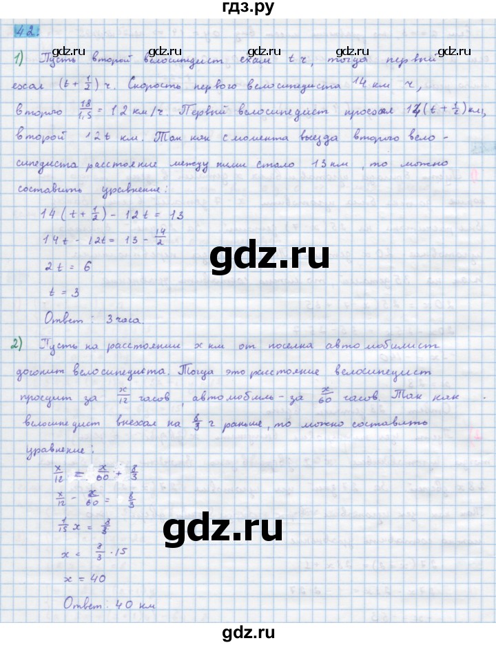 ГДЗ по алгебре 10 класс Колягин  Базовый и углубленный уровень упражнение - 42, Решебник