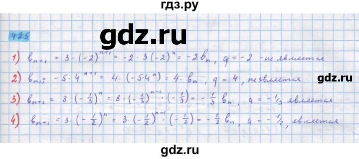 ГДЗ по алгебре 10 класс Колягин  Базовый и углубленный уровень упражнение - 425, Решебник