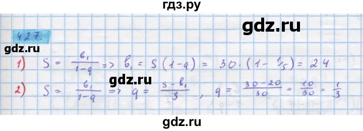 ГДЗ по алгебре 10 класс Колягин  Базовый и углубленный уровень упражнение - 427, Решебник