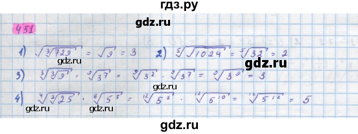 ГДЗ по алгебре 10 класс Колягин  Базовый и углубленный уровень упражнение - 451, Решебник