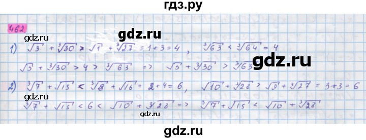 ГДЗ по алгебре 10 класс Колягин  Базовый и углубленный уровень упражнение - 462, Решебник