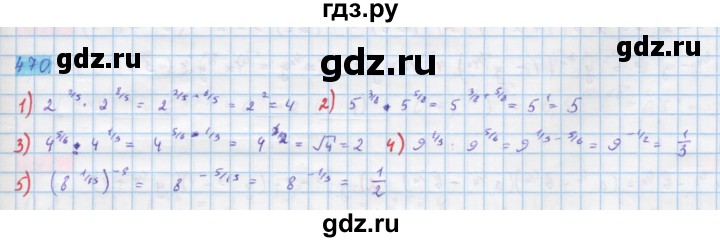 ГДЗ по алгебре 10 класс Колягин  Базовый и углубленный уровень упражнение - 470, Решебник