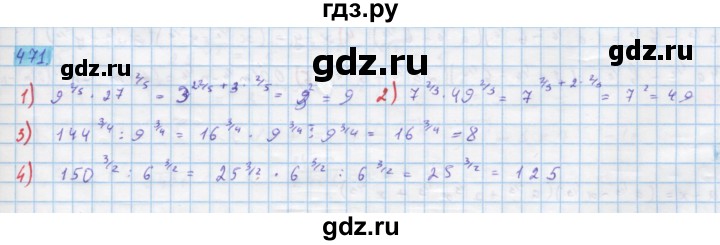 ГДЗ по алгебре 10 класс Колягин  Базовый и углубленный уровень упражнение - 471, Решебник