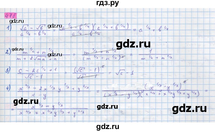 ГДЗ по алгебре 10 класс Колягин  Базовый и углубленный уровень упражнение - 478, Решебник