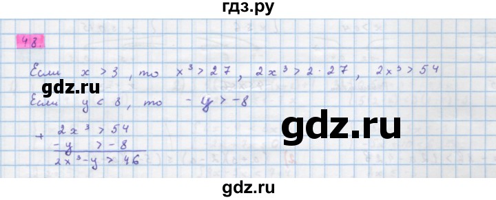 ГДЗ по алгебре 10 класс Колягин  Базовый и углубленный уровень упражнение - 48, Решебник