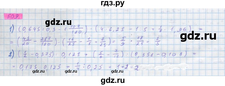 ГДЗ по алгебре 10 класс Колягин  Базовый и углубленный уровень упражнение - 509, Решебник