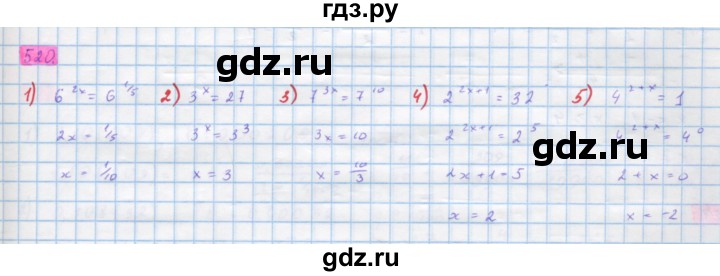 ГДЗ по алгебре 10 класс Колягин  Базовый и углубленный уровень упражнение - 520, Решебник