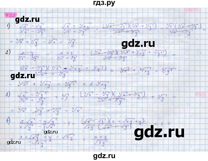 ГДЗ по алгебре 10 класс Колягин  Базовый и углубленный уровень упражнение - 538, Решебник