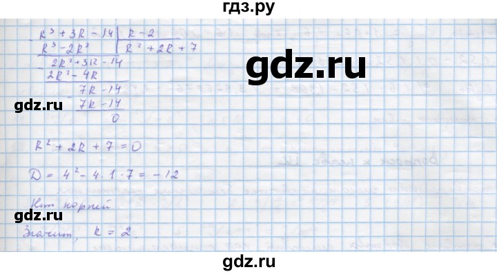 ГДЗ по алгебре 10 класс Колягин  Базовый и углубленный уровень упражнение - 544, Решебник