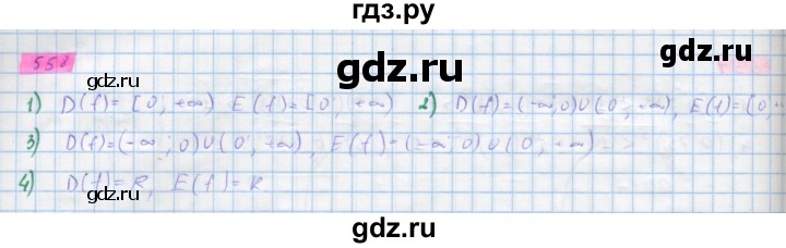ГДЗ по алгебре 10 класс Колягин  Базовый и углубленный уровень упражнение - 558, Решебник